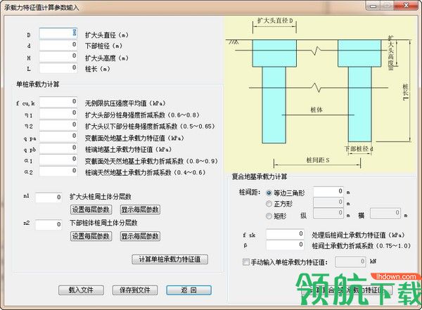 钉形水泥土双向搅拌桩计算程序绿色版