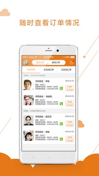 虫虫教练安卓手机版
