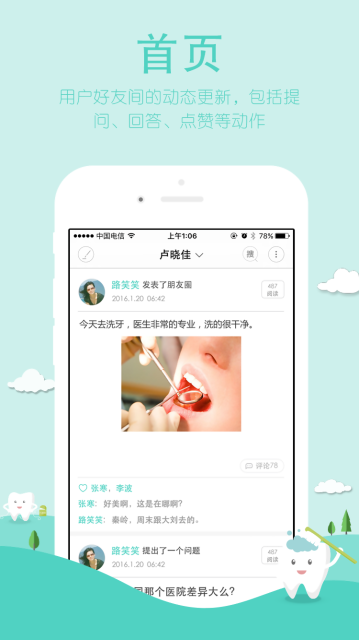 口口帮安卓手机最新版