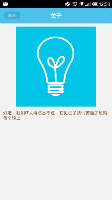 it点事APP版