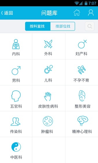 39问医生APP手机版