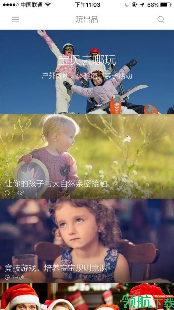 玩出品APP版