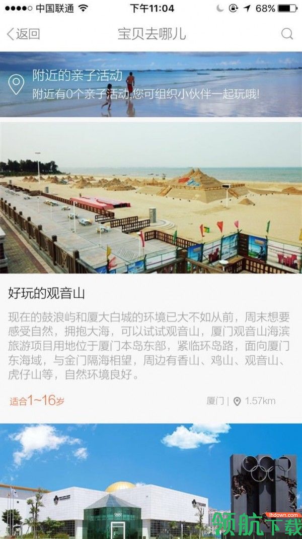 玩出品APP版