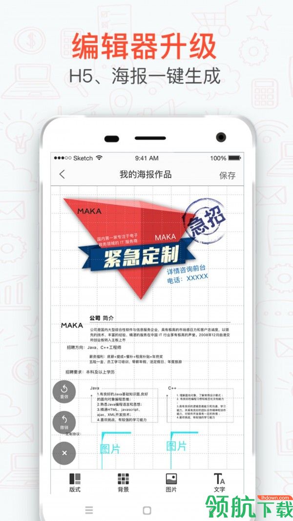 美卡APP手机版