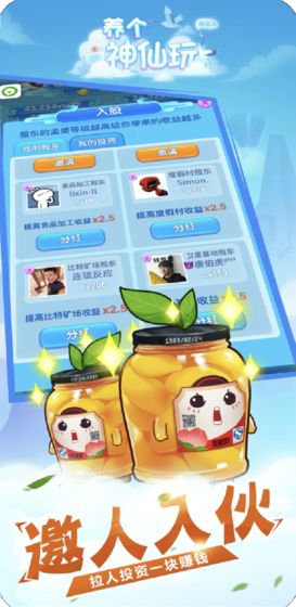 养个神仙玩儿测试版