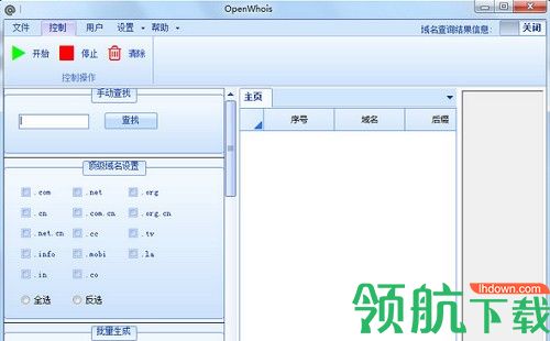 OpenWhois域名查询工具绿色版