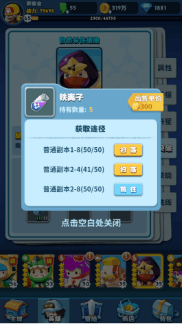 细胞世界安卓版