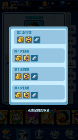 细胞世界安卓版