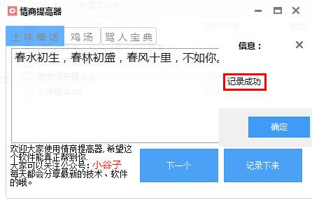 情商提高器绿色版