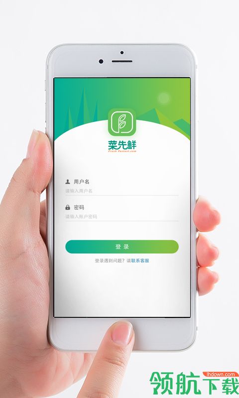 云鲜城App手机最新版