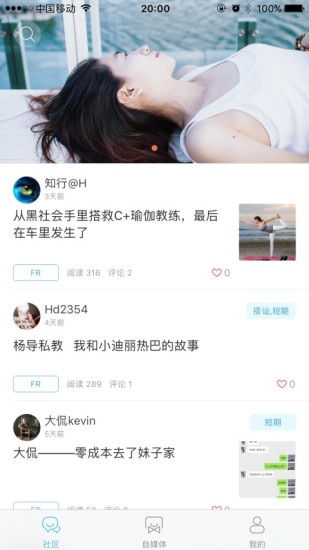 恋爱艺术安卓版