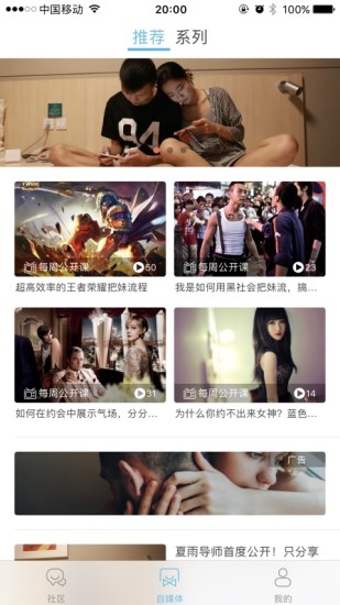 恋爱艺术安卓版
