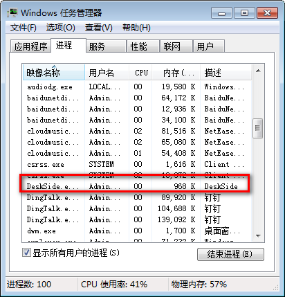 网吧桌面天气程序绿色版