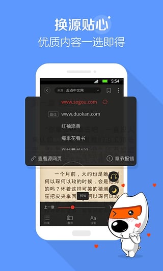 搜狗阅读器App版