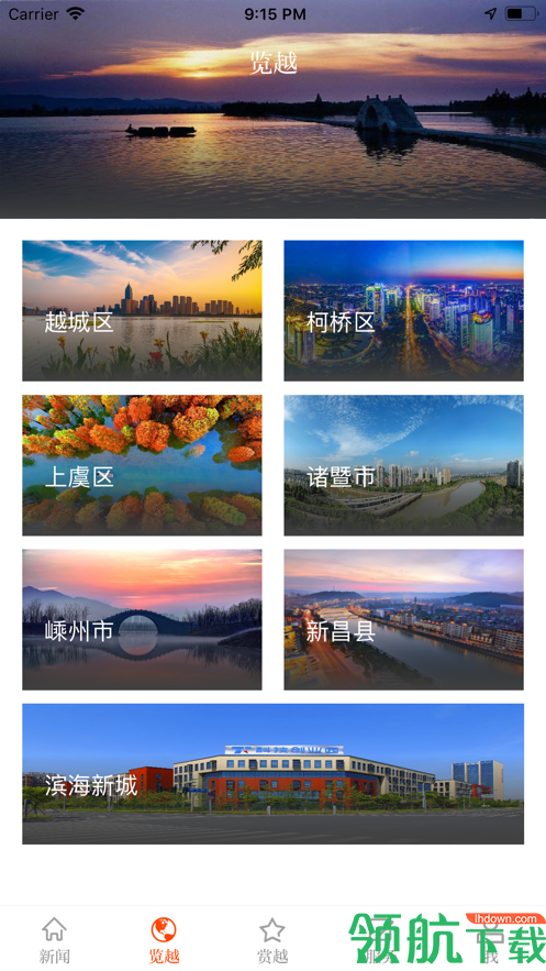 越牛新闻App版
