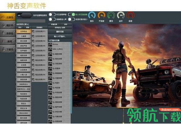 神舌变声软件官方版