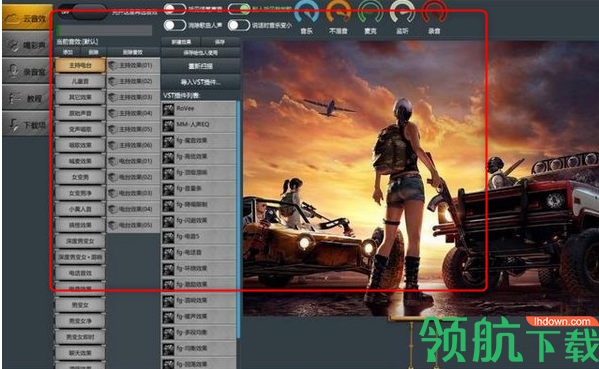 神舌变声软件官方版
