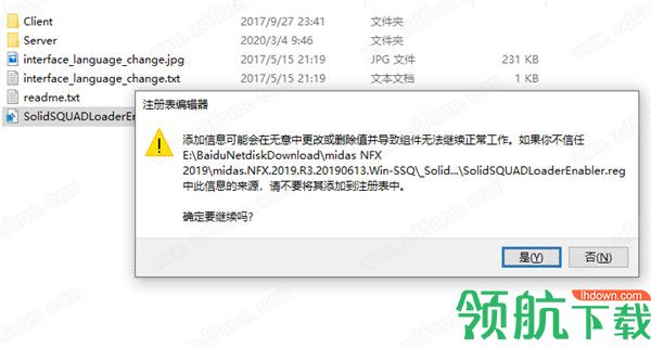 midasNFX2019绿色破解版