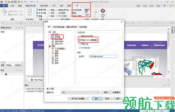 midasNFX2019绿色破解版