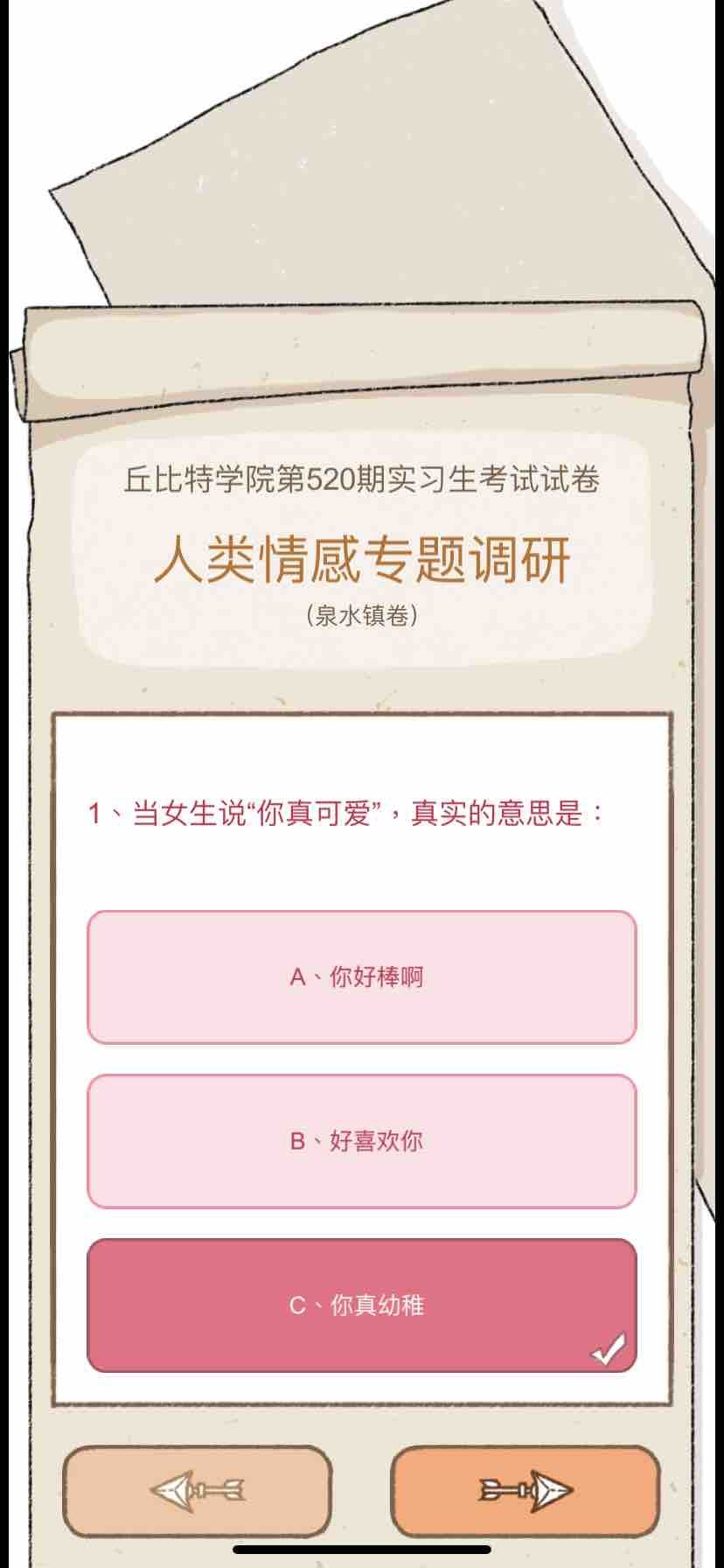 实习生艾莉测试版