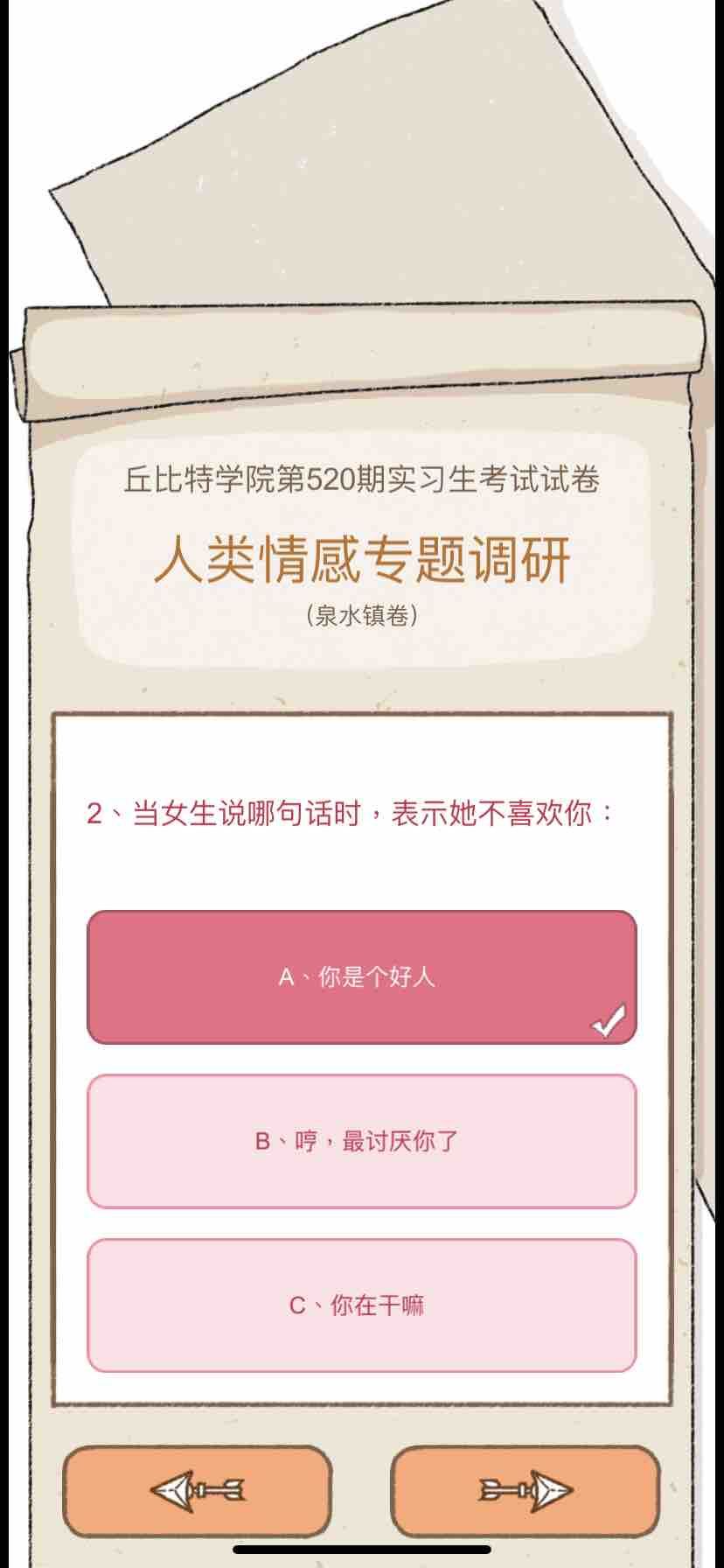实习生艾莉测试版