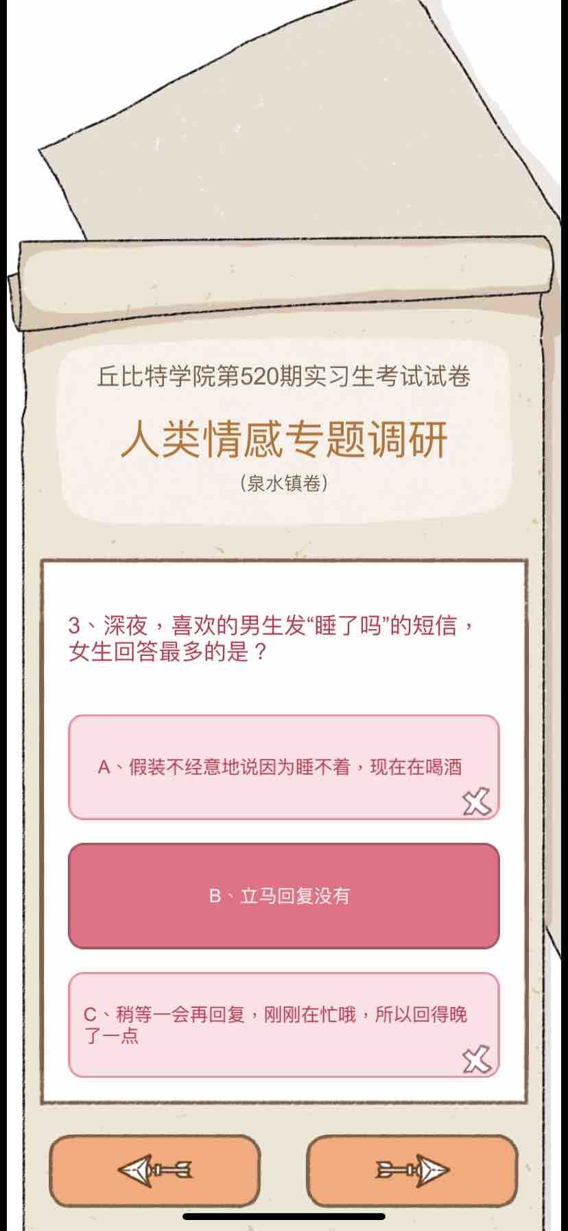 实习生艾莉测试版