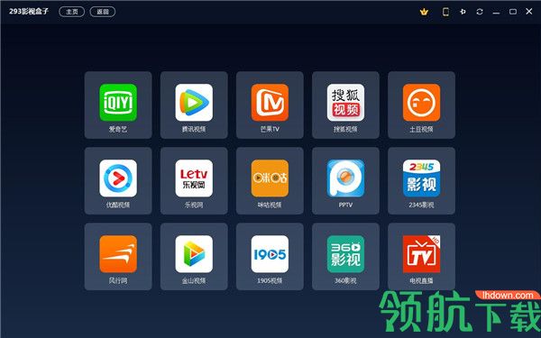 293影视盒子客户端官方版