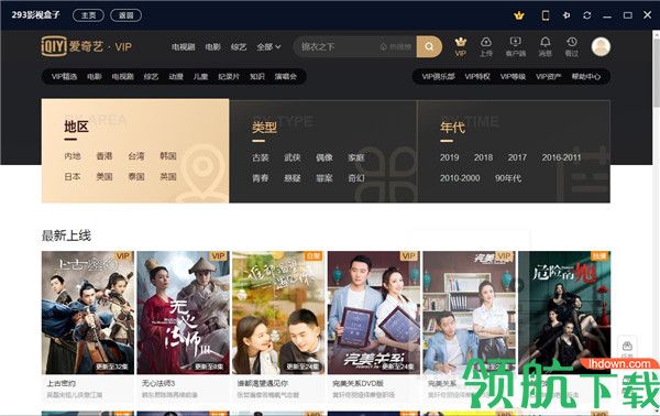 293影视盒子客户端官方版