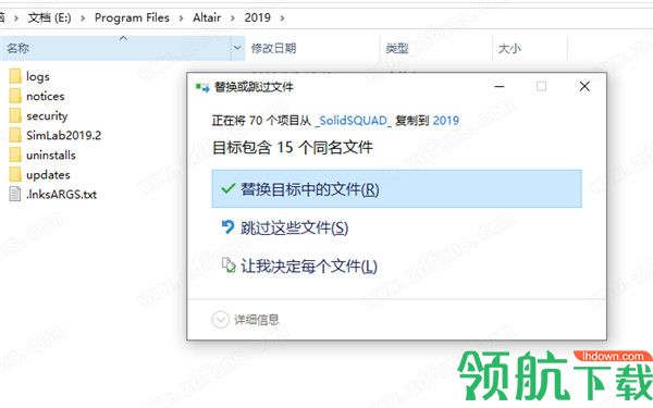 AltairSimLab2019中文破解版(附破解补丁)