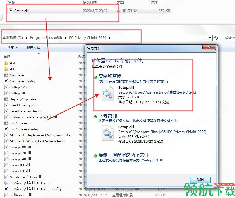 PCPrivacyShield2020绿色破解版