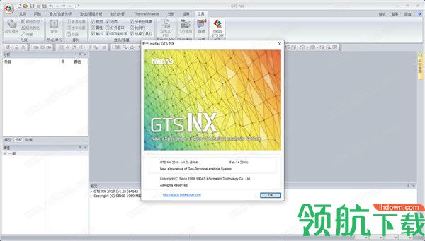 midasGTSNX2019破解版