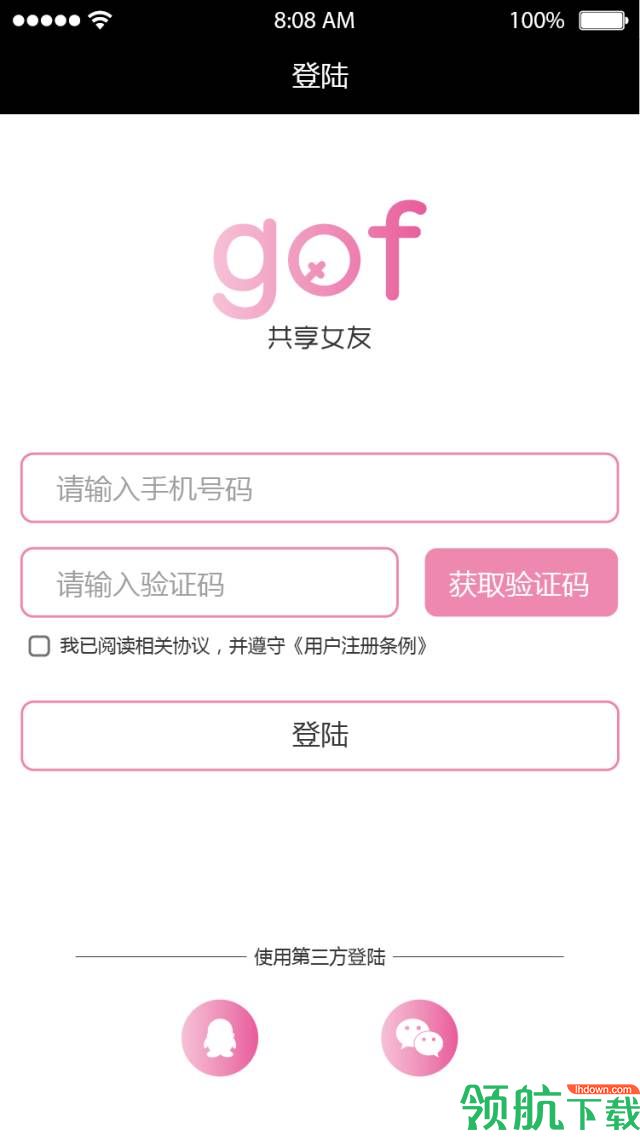 共享女友安卓版