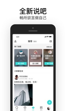 易信App版