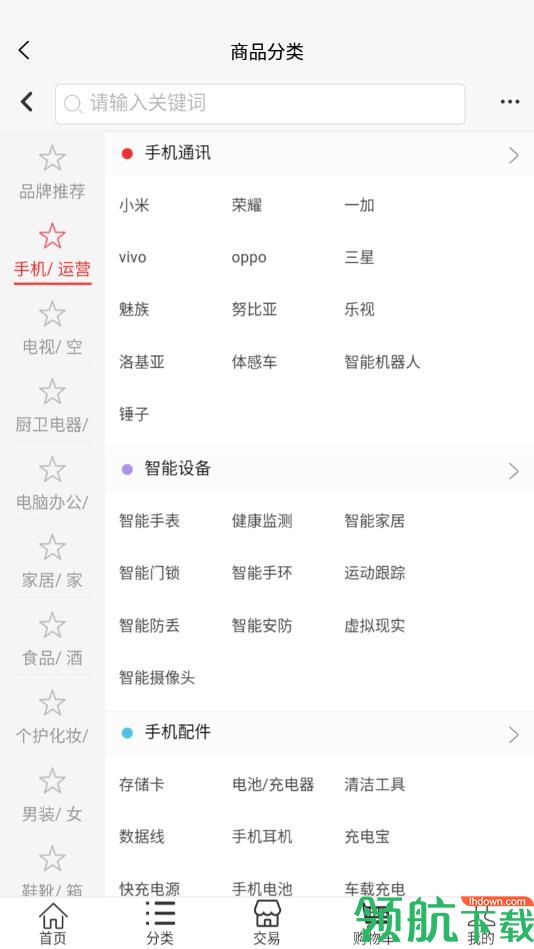 acc商城安卓最新版
