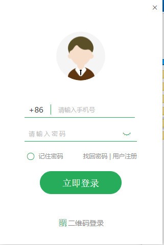 智享协同客户端官方版