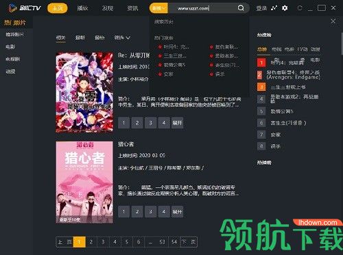 剧汇TV客户端官方版