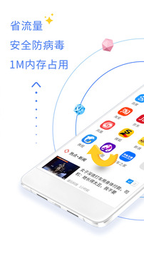 QP浏览器App手机版
