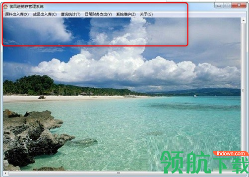 御风进销存管理系统绿色版