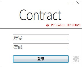 首单红包采集发送软件绿色版