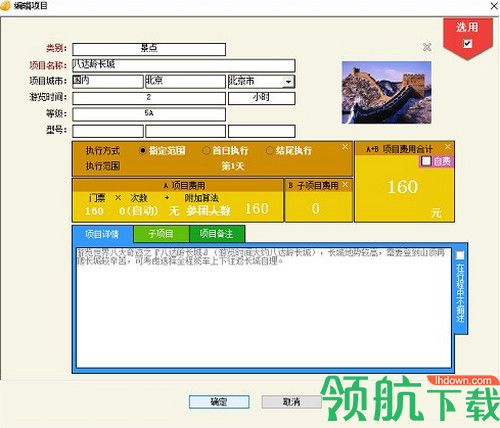 KingTAQ金途计调