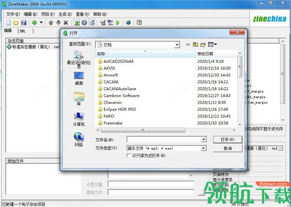 Zinemaker2006绿色破解版