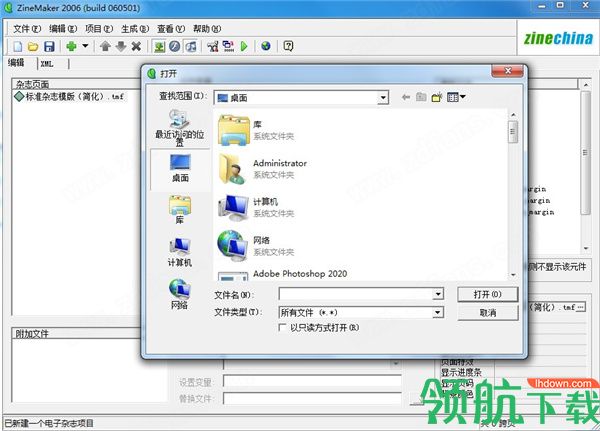 Zinemaker2006绿色破解版