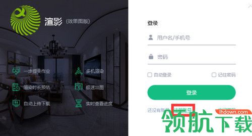 渲影效果图版