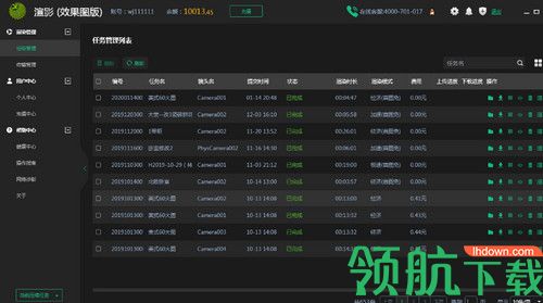 渲影效果图版