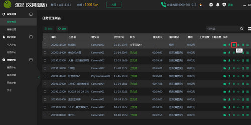 渲影效果图版