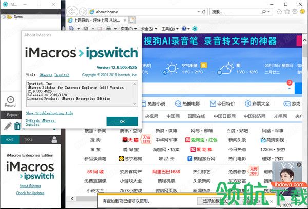 iMacrosEnterpriseEdition绿色破解版(附注册机)