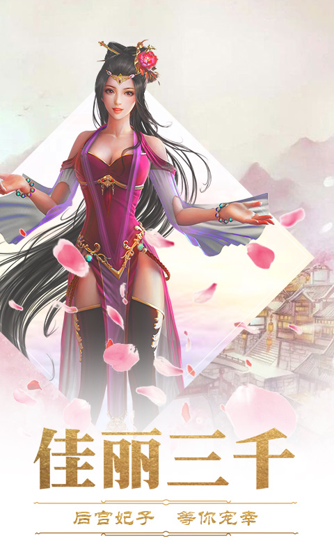 完美红颜BT版