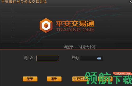平安交易通企业版