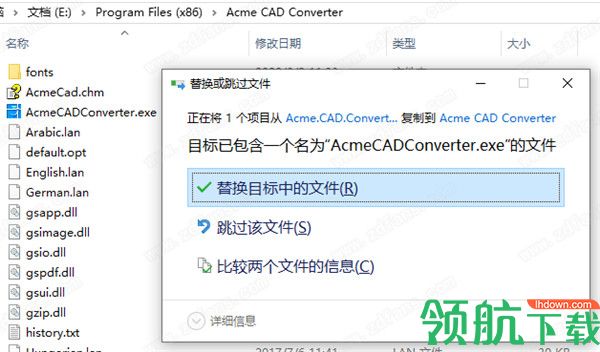 AcmeCADConverter2020绿色破解版