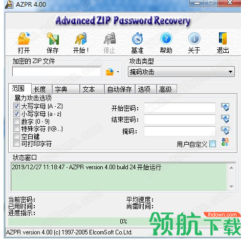 advancedzippasswordrecovery中文破解版